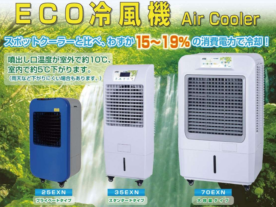 冷風機 Amazon | ZAPJQL 業務用 大型冷風扇 冷風機 90W気化式送風機 風量